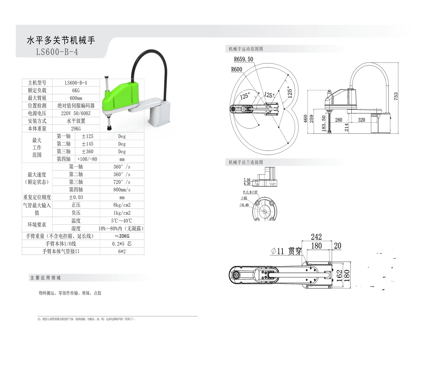 LS600-B-4.png