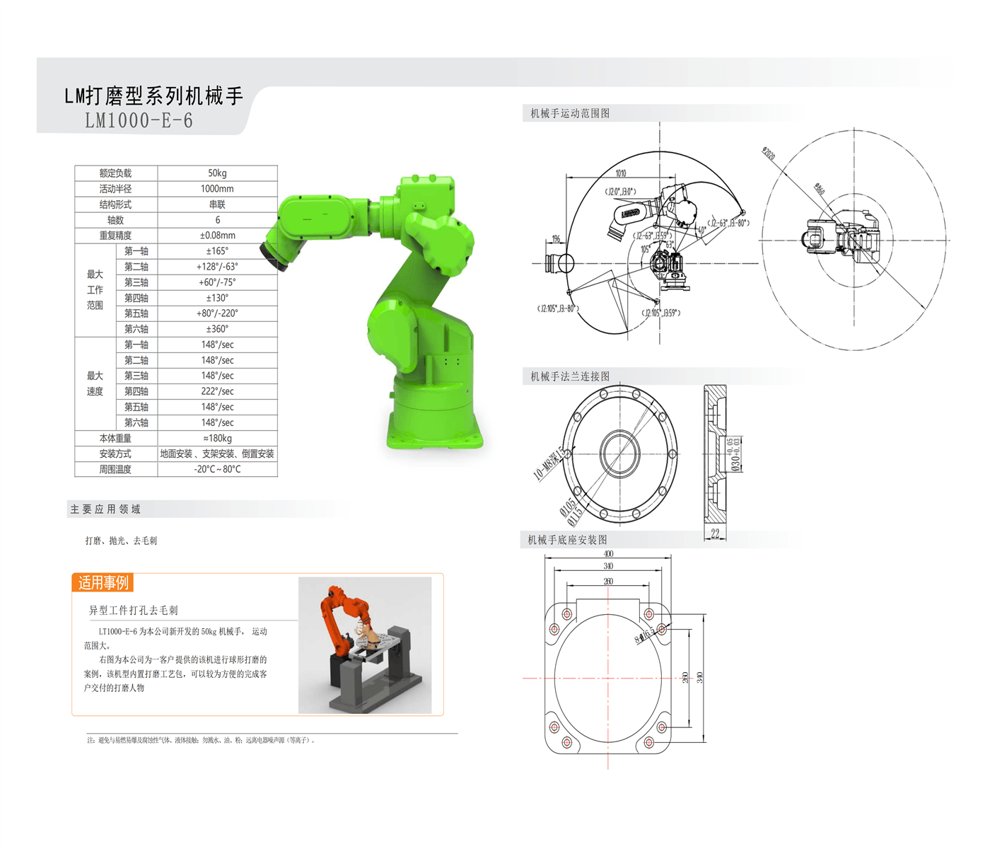 LM1000-E-6.png